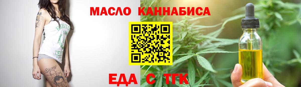 Печенье с ТГК марихуана  Вход с VPN  Владивосток 