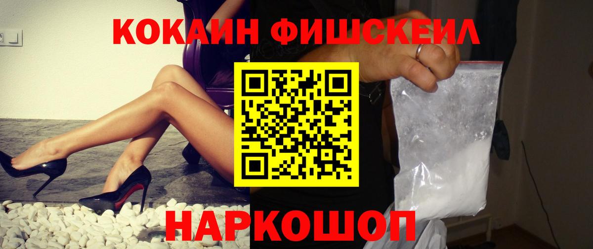 Кокаин VHQ  Вход с VPN  КОКАИН  закладка  Владивосток 