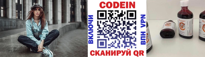 Кодеиновый сироп Lean Purple Drank blacksprut ссылка Владивосток закладка