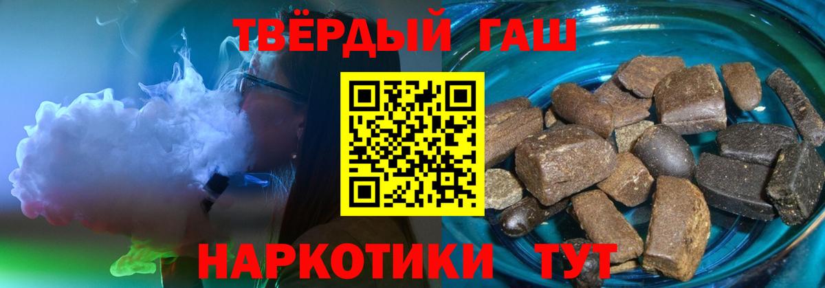 Владивосток  Гашиш хэш  ГАШ AMNESIA HAZE  Вход с VPN 