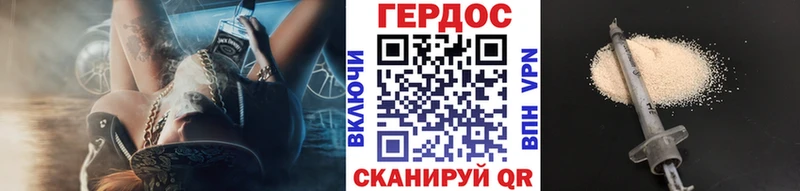 Героин VHQ купить наркоту Владивосток