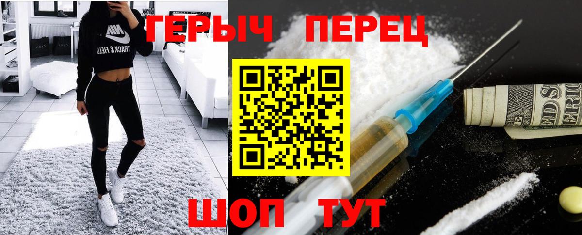 Героин Heroin Владивосток