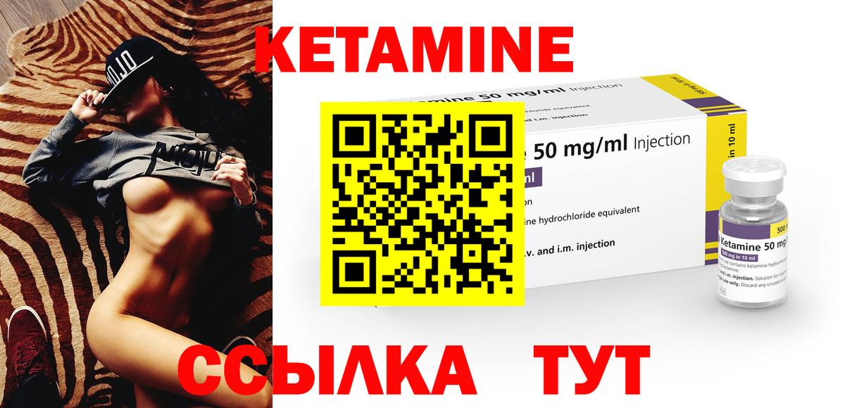 Кетамин VHQ  Вход с VPN  Владивосток  КЕТАМИН VHQ 