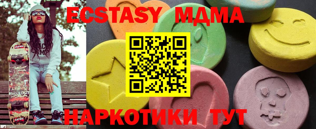 MDMA молли  Вход с VPN  MDMA  Владивосток  МДМА VHQ 