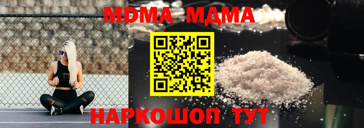 МДМА VHQ Владивосток