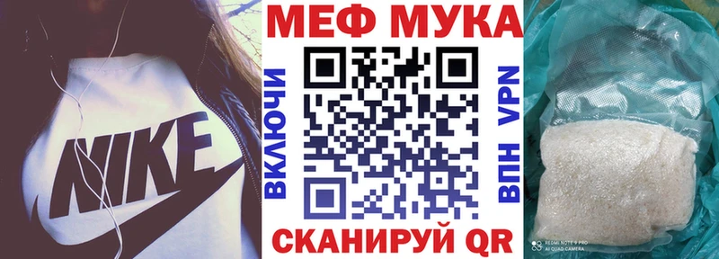kraken ONION  купить закладку  Владивосток  Меф мука 