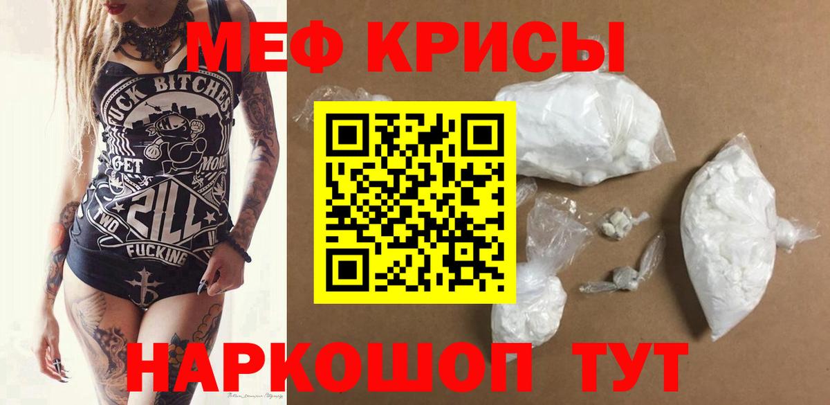 МЕФ мука Владивосток