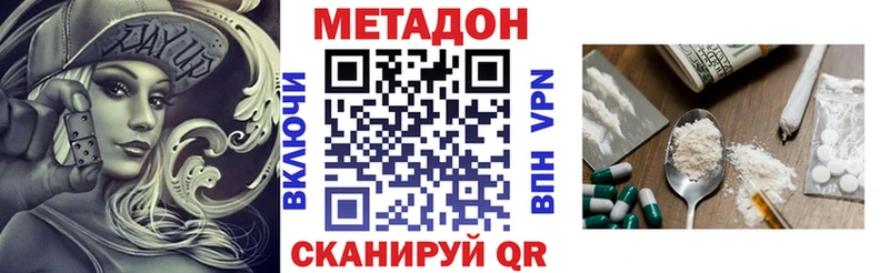 МЕТАДОН кристалл  Владивосток 
