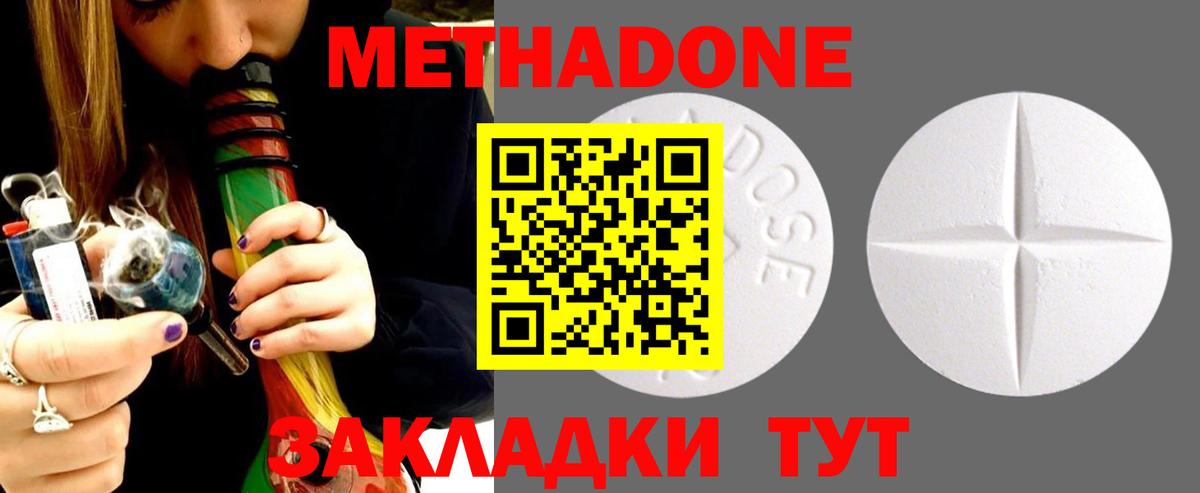 МЕТАДОН мёд Владивосток