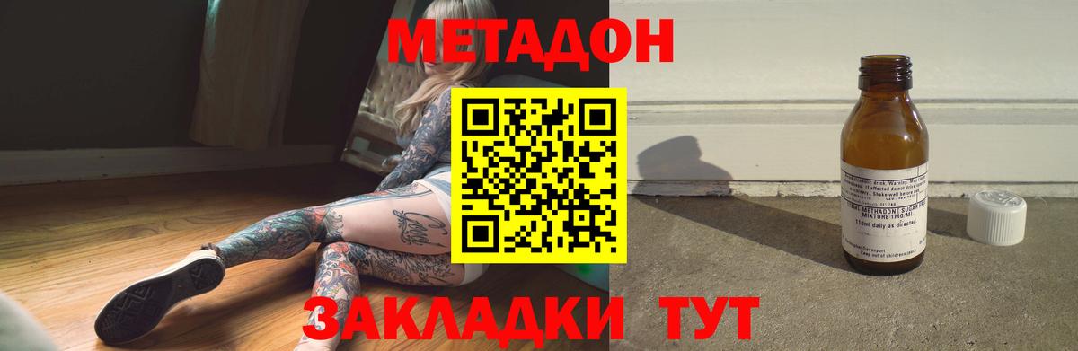 ОМГ ОМГ ONION  Вход с VPN  Владивосток  Метадон methadone  МЕТАДОН кристалл 