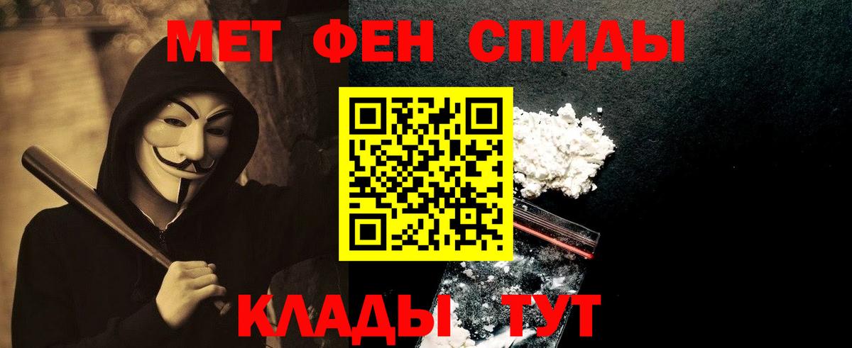 Первитин кристалл Владивосток