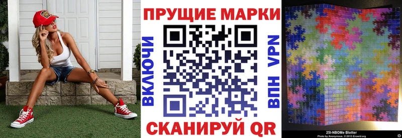 Марки N-bome 1500мкг  хочу   Владивосток 
