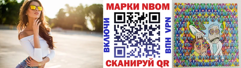 Марки N-bome 1,8мг Владивосток