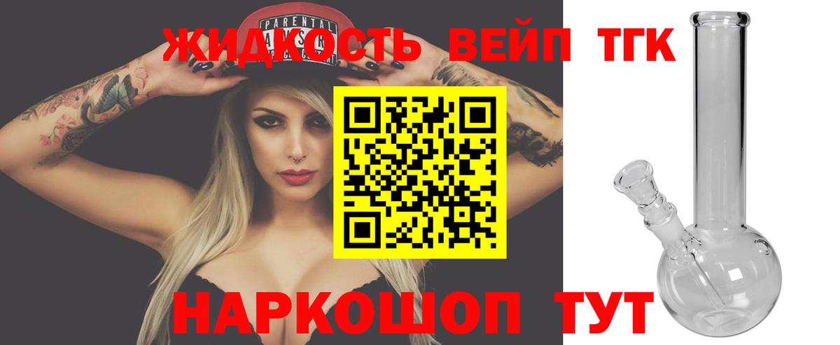 ТГК Wax Владивосток